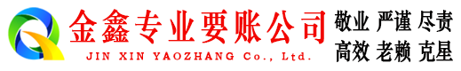 承德县讨债公司